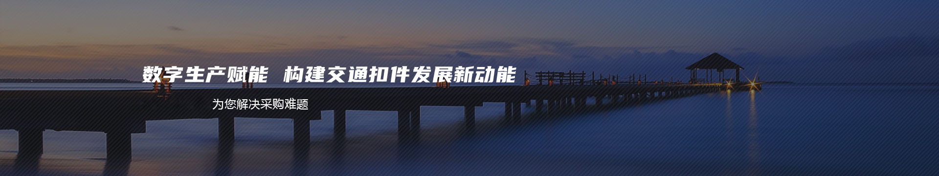 荣成鑫润水产有限公司banner