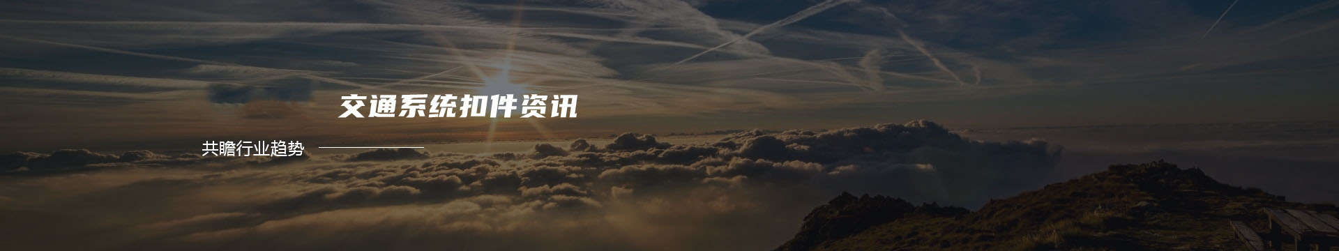 荣成鑫润水产有限公司banner